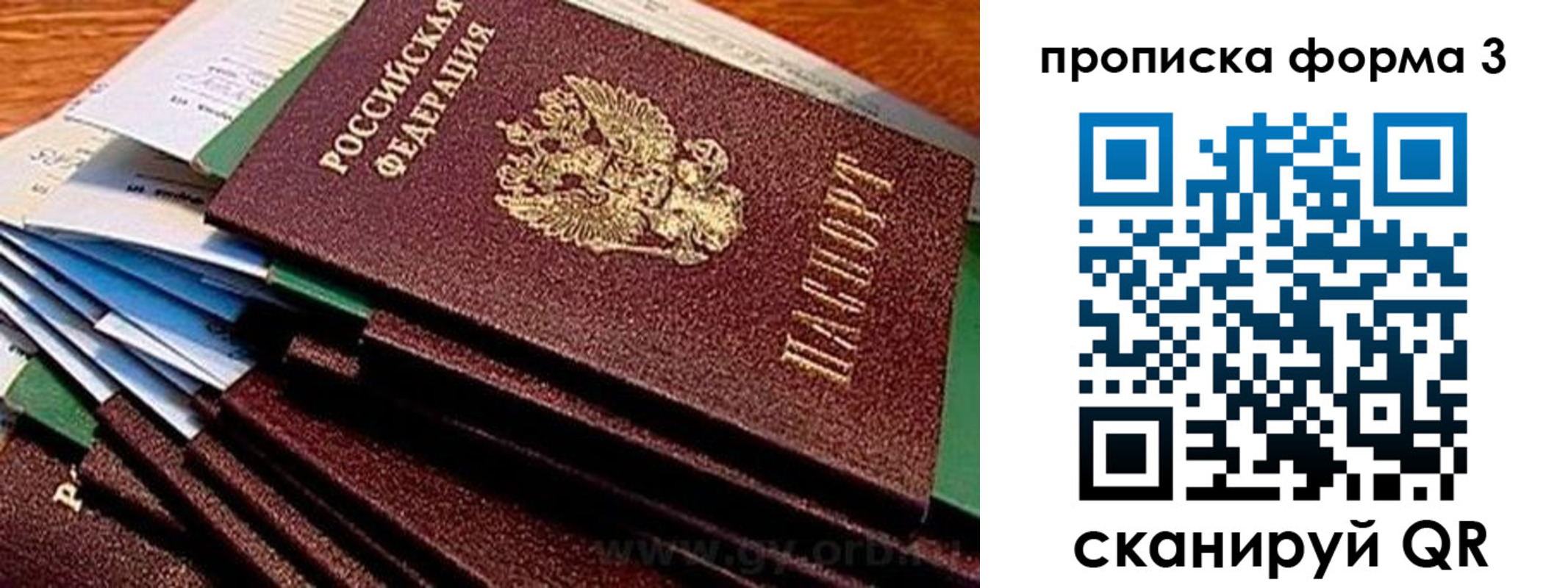 прописка иностранных граждан в Черемхово