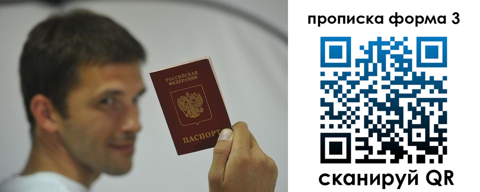 прописка для кредита в Черемхово