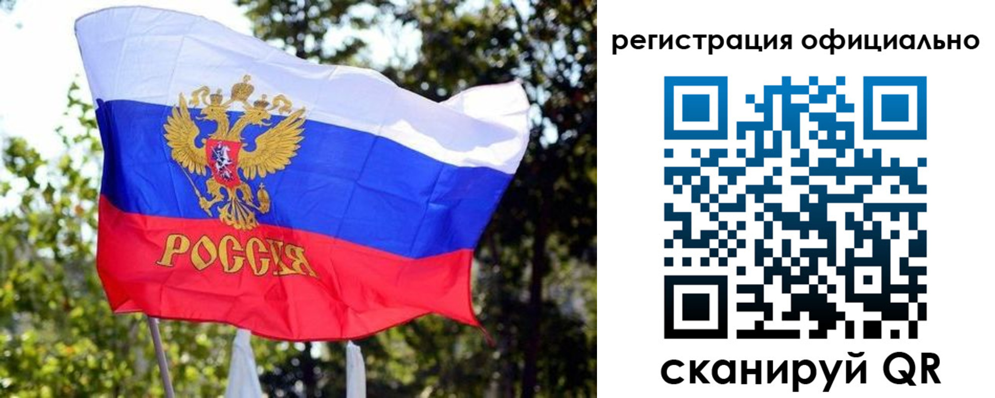 прописка штамп в Черемхово