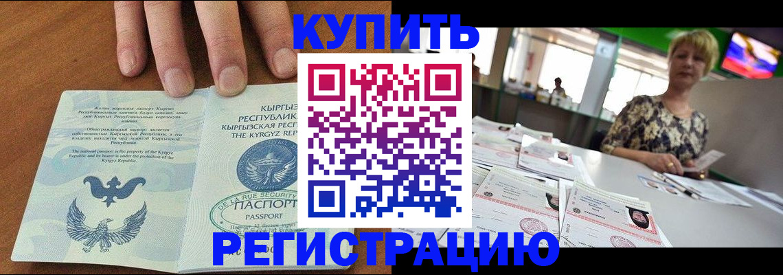 прописка от собственника в Черемхово