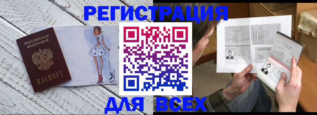 временная регистрация гарантия в Черемхово