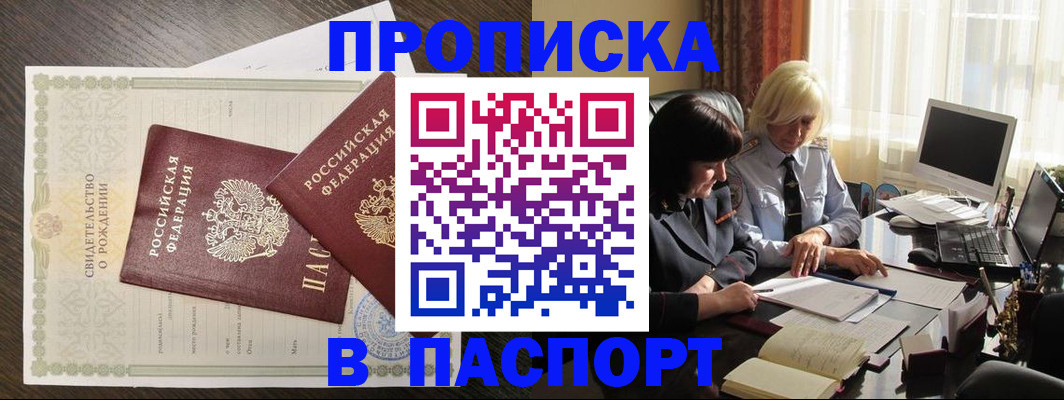 найти адрес прописки в Черемхово